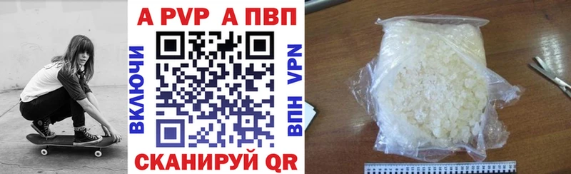 Alpha-PVP Соль Верхнеуральск