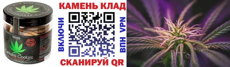 Печенье с ТГК конопля  Купить закладки  Верхнеуральск 