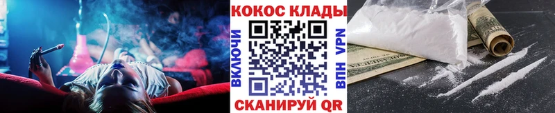 Купить  Верхнеуральск  Кокаин VHQ 