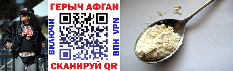 ГЕРОИН герыч  Купить  Верхнеуральск 