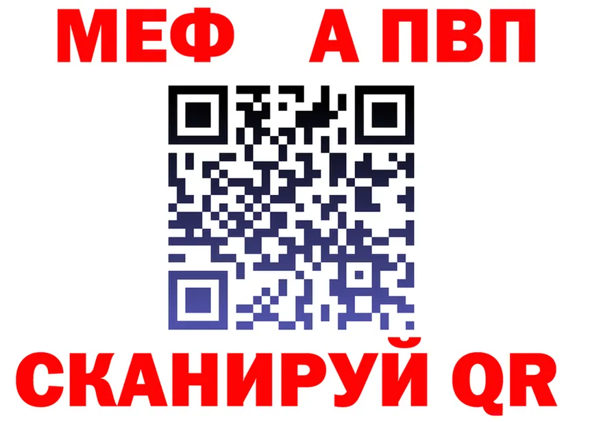 МЕФ мука вход площадка ссылка на мегу Верхнеуральск