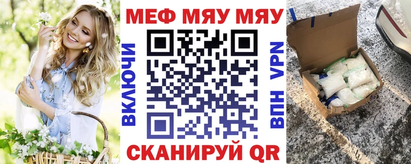 Купить где Верхнеуральск МЯУ-МЯУ кристаллы