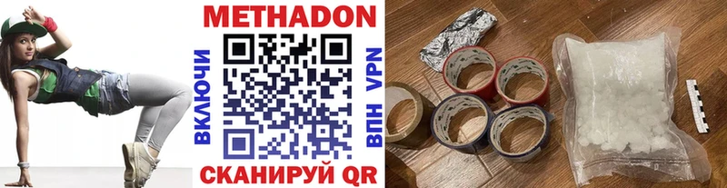 МЕТАДОН белоснежный  Купить закладки  Верхнеуральск 